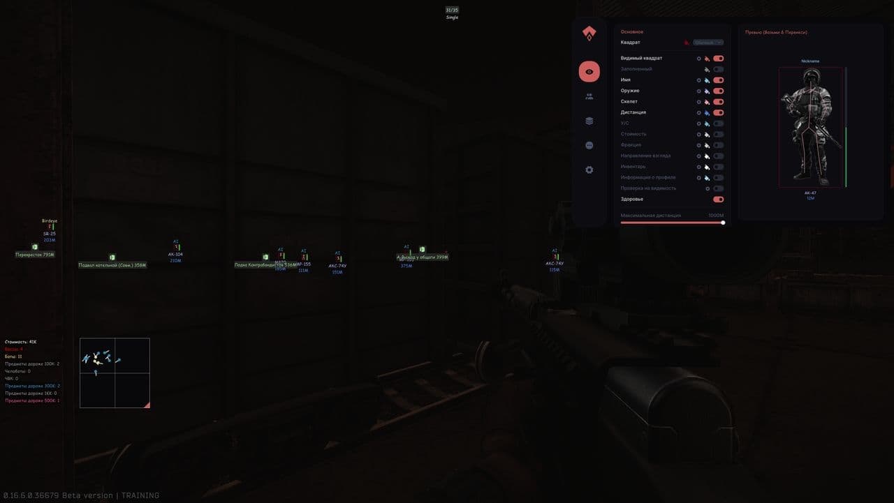 AUTHORITY LITE — Escape From Tarkov