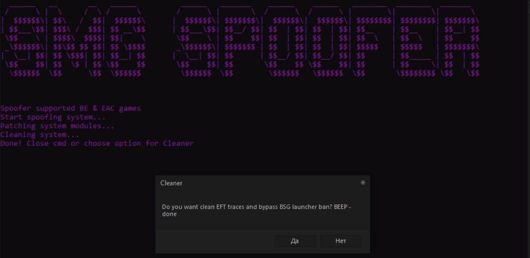 SMG SPOOFER — HWID Spoofer