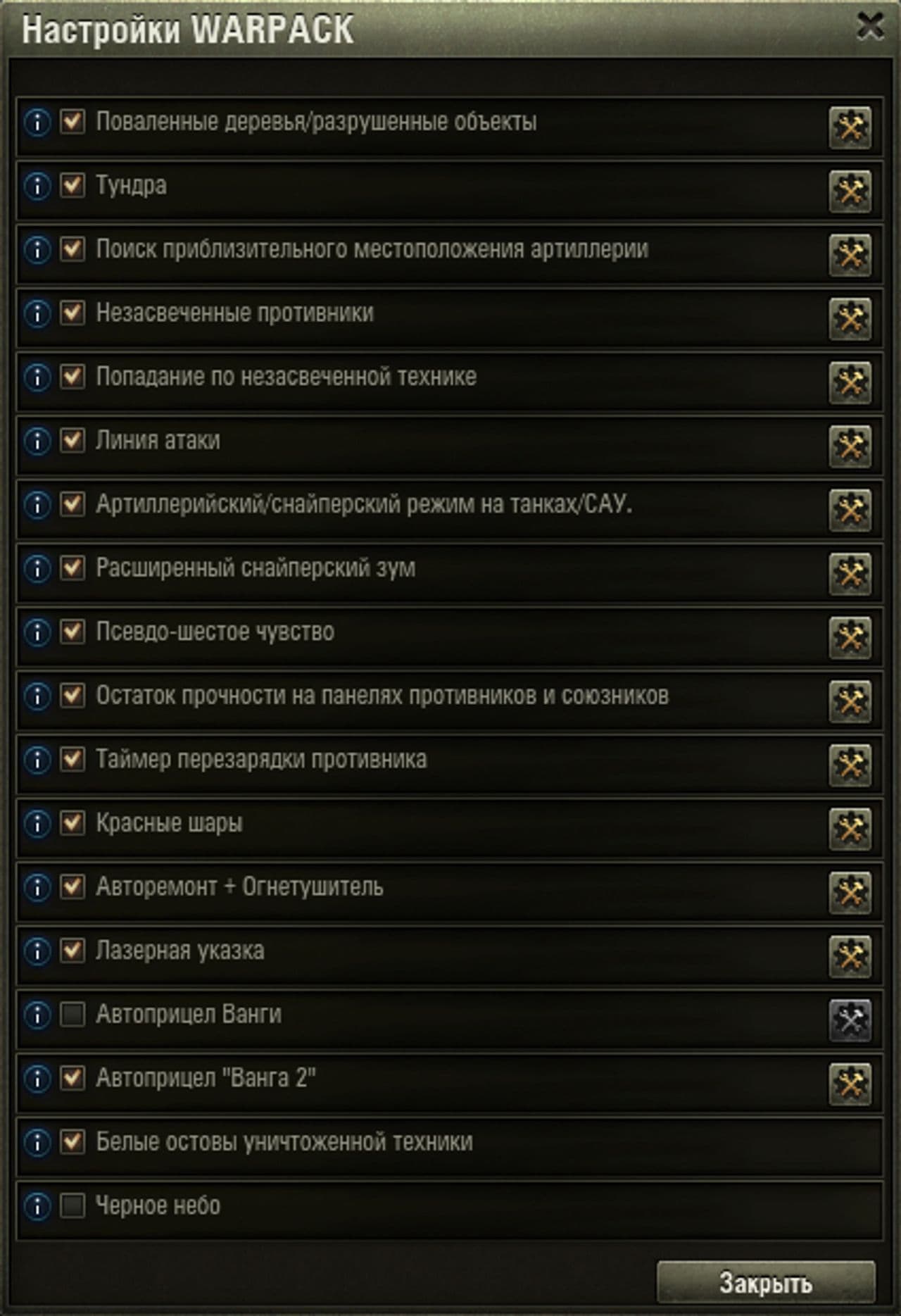 WARPACK — World of Tanks