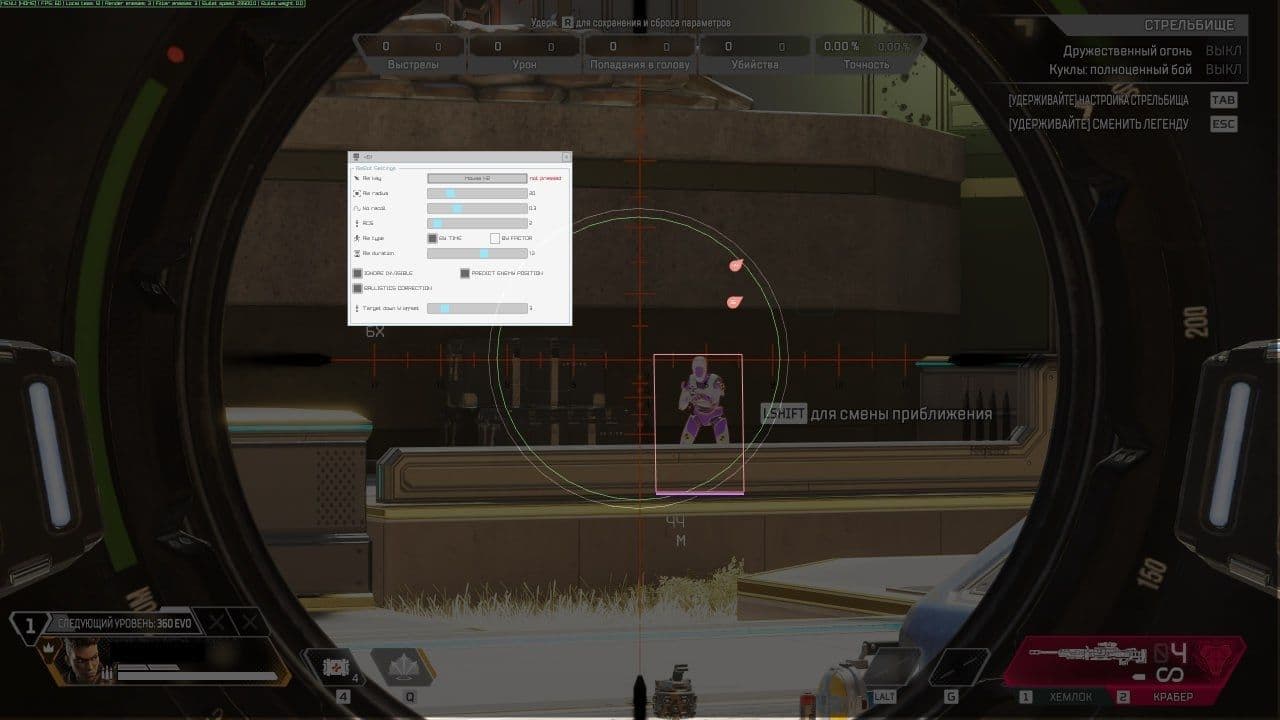 WarChill — Apex Legends