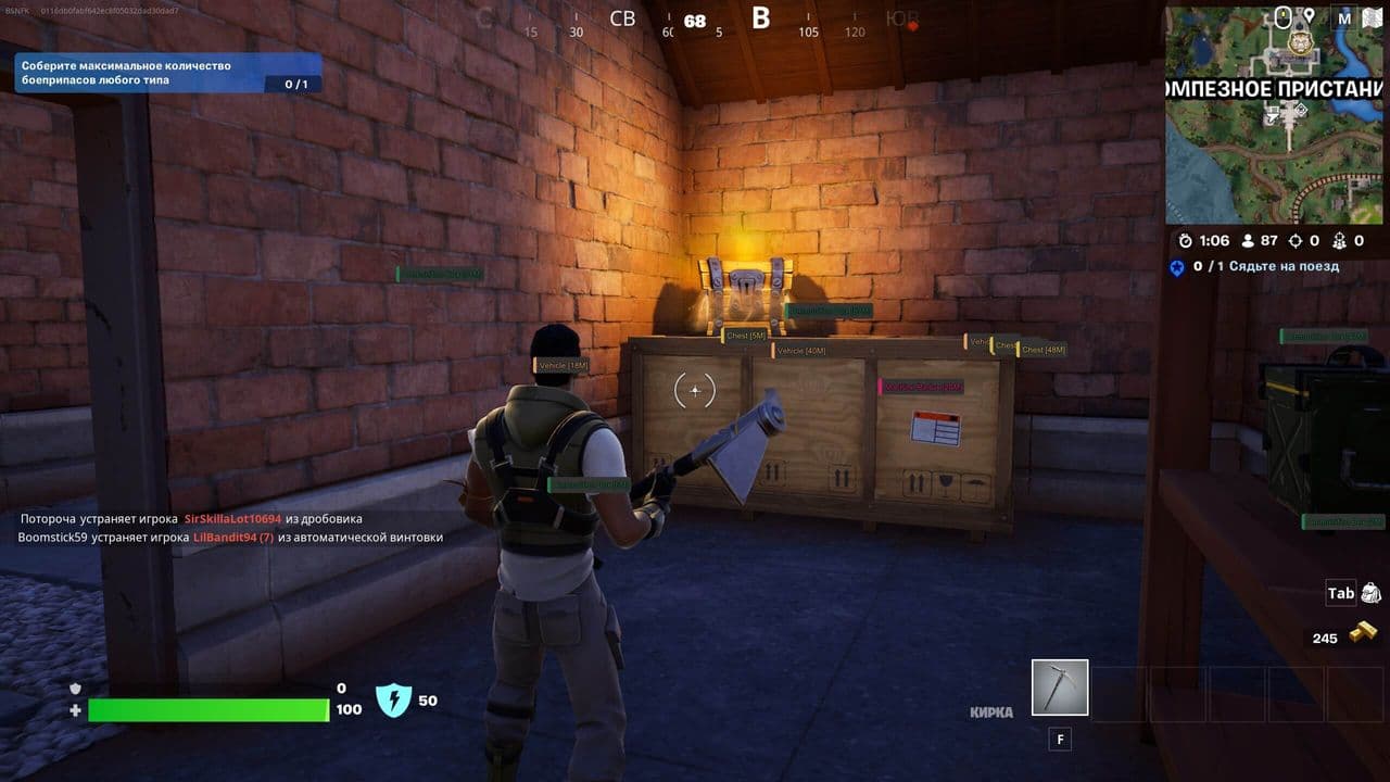 ARCANE — Fortnite