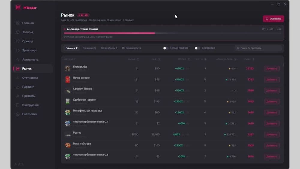 MAJESTIC TRADE BOT — GTA 5
