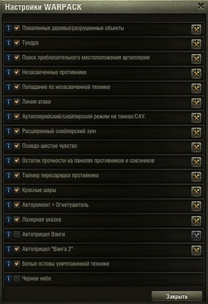 WARPACK — World of Tanks