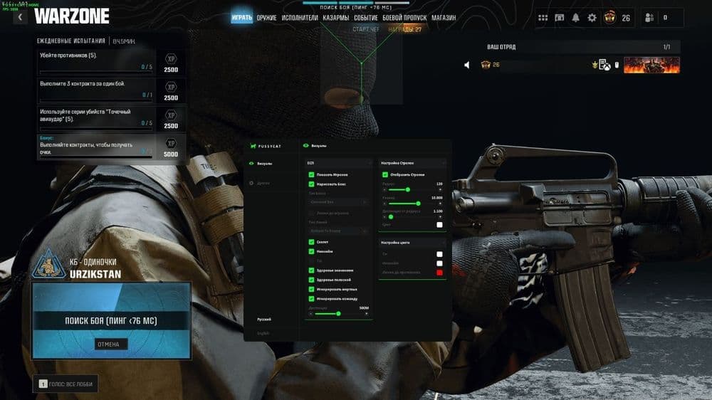 PUSSYCAT — Call of Duty: Black Ops 6